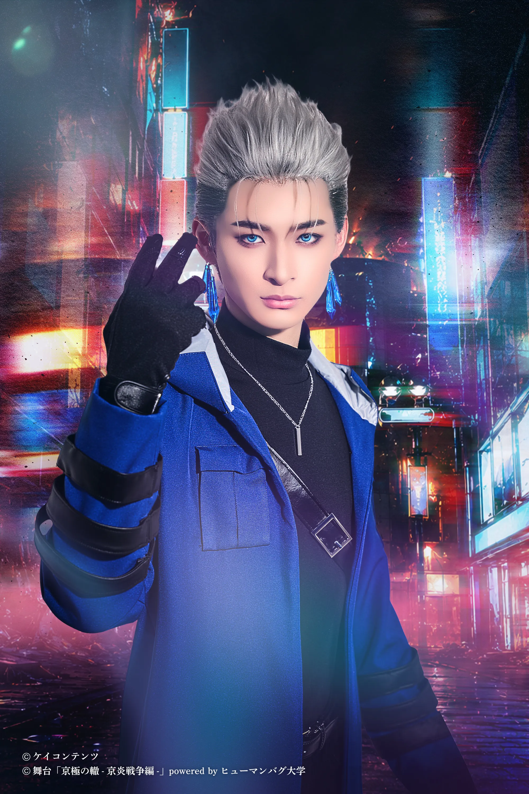 遊馬大介役 樫又龍ノ介