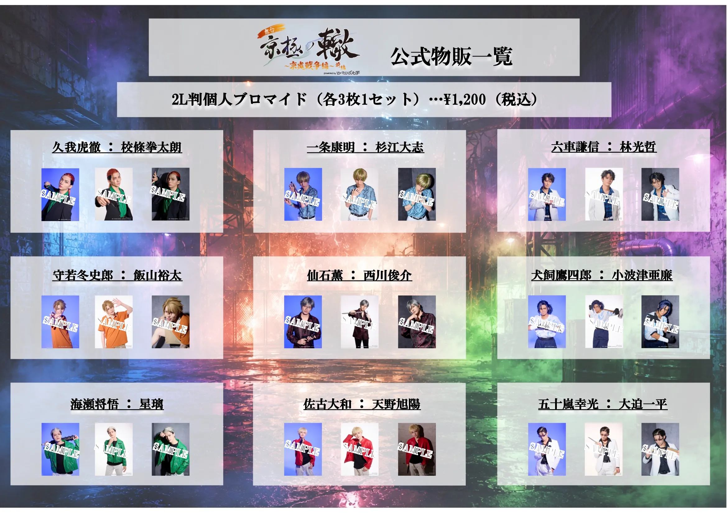 グッズ 08